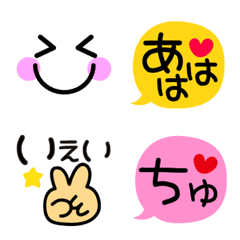 とっても使える♥絵文字バラエティパック