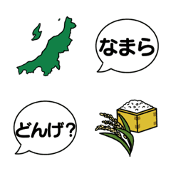 新潟弁の絵文字スタンプ