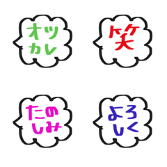 使える!!可愛い!!＊ 吹き出し 絵文字 ☺︎