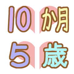 記念日や誕生日に♪ハートがつながる絵文字