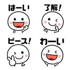 チビまる☆文字付き絵文字