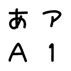 ゆるかわ文字フォント