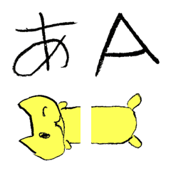 園児文字（鉛筆編）＋ネコ絵文字