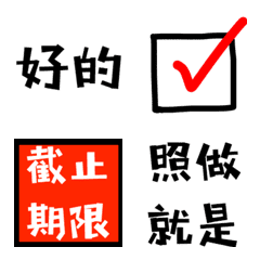 客製手寫秒回客戶正式職場上班族商業懶人包