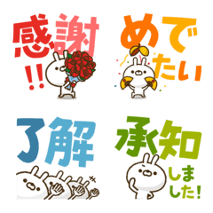 人参とうさぎの文字付き絵文字