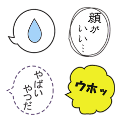 なんか言ってる5 -フキダシ絵文字-