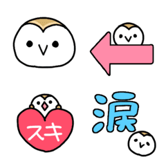 メンフクロウのまめふくちゃん絵文字