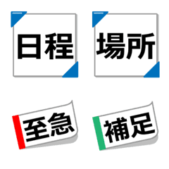 イベント告知に使える絵文字＜ビジネス篇＞