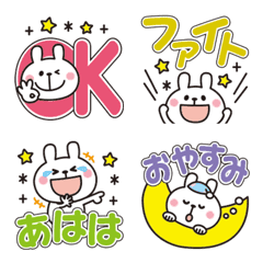 大きな文字とうさぎの絵文字♡