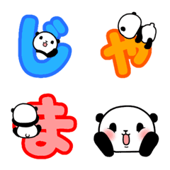 ミニミニパンダのデコ文字＋絵文字