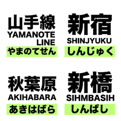 YAMANOTELINE