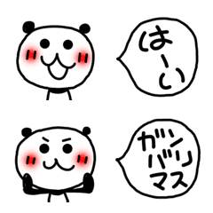 使いやすい！手描きパンダの絵文字 ５