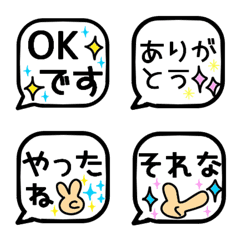 とてもシンプルな吹き出し絵文字4