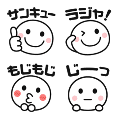 使いやすいシンプルさん☆文字付き絵文字２