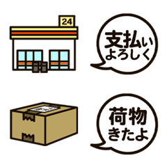 業務連絡、仕事で使うセリフ