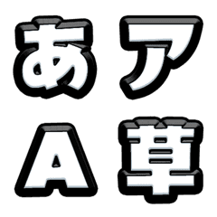 シンプルで硬質感のあるデコ文字