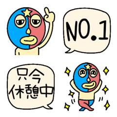 プロレス!マスクマンと吹き出し絵文字