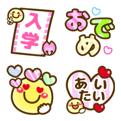 ❤言葉をつなげてLOVE❤祝❤にこまる絵文字⑬