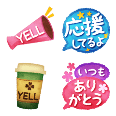 水彩えほん【YELL編】絵文字