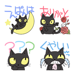 カラフル黒猫で一言