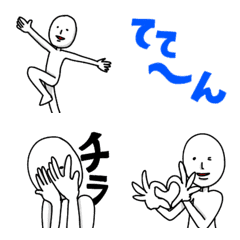 謎の人emoji 3