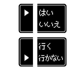 RPG風　選択肢01　日常で使える基本セット