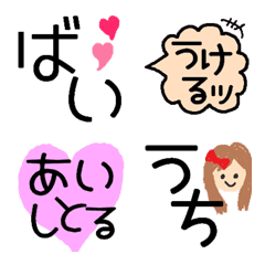 長崎弁☆佐賀弁たっぷり絵文字♪佐世保も♪