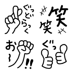 超シンプル!!ハンドサイン☆記号の絵文字