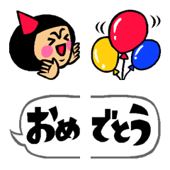 ザ・誕生日に使える絵文字集