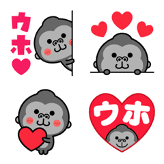 ウホ❤ラブを伝えるゴリラ絵文字