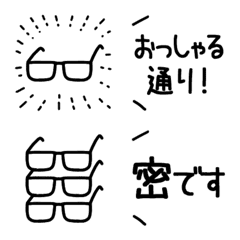 ゆるメガネ絵文字*敬語２