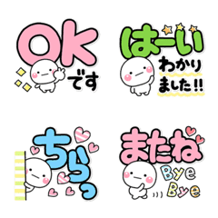 くっきり♡選びやすく見やすい絵文字