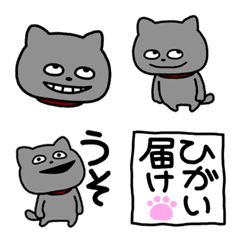 わるめのねこの絵文字