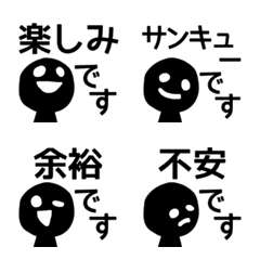 わっしょいくんですですです（絵文字）