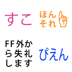 流行りの色付き言葉