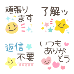 文字入り可愛い♡絵文字