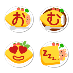 オムライスの絵文字