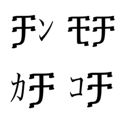 チンがモチモチ「アムハラ語」