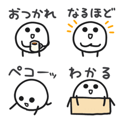 豆みたいなヤツ【文字あり】