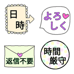 幹事さん　連絡用にも使えるパステル絵文字