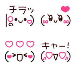 ゆるかわスイート♡ピンクブラウン♡顔文字