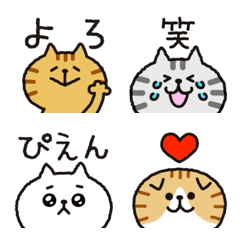 ねこ色々絵文字5