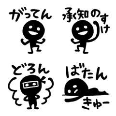 なうい☆わっしょいくん（絵文字）