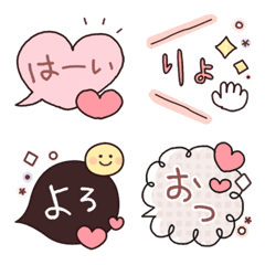 ゆるい♡かわいい吹き出し絵文字