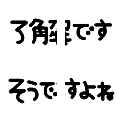 【黒文字】繋がる敬語絵文字【シンプル】