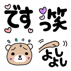 文末に添える絵文字 くまversion