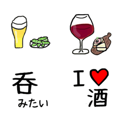 お酒好き専用絵文字♡