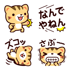 From today, cat friend Emoji 4