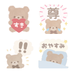 ふわふわゆるくま♡毎日絵文字（ふきだし）