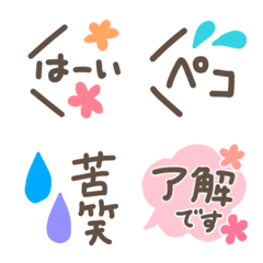 よく使う文字詰め合わせ☆絵文字